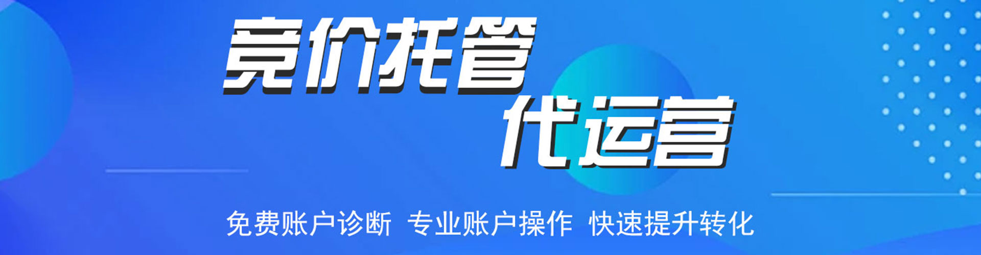 苍梧百度广告竞价